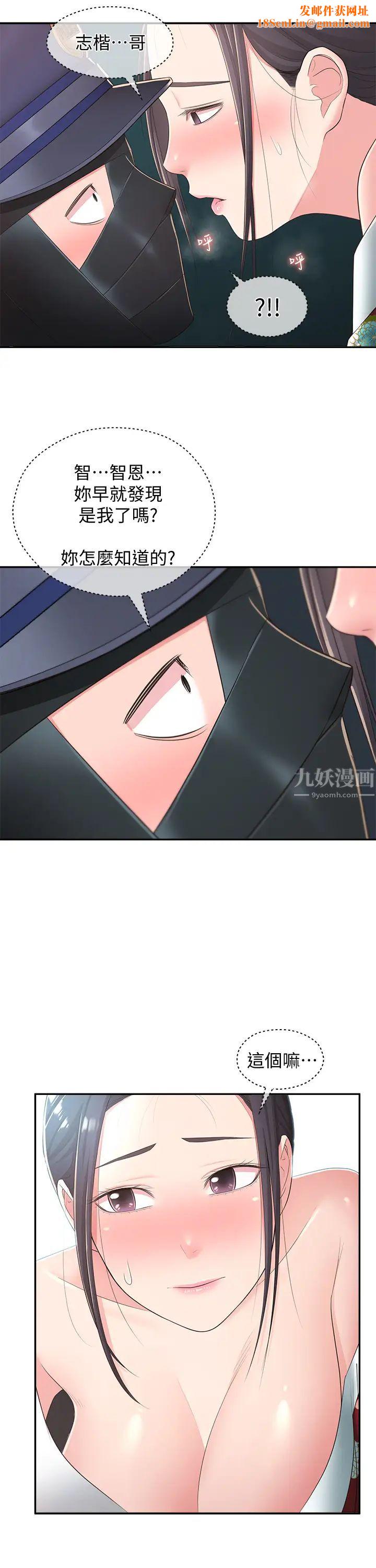 邻居妹妹转大人第35话-插进来，反正别人看不到