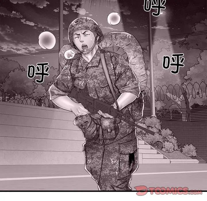 刺激的部队生活第55话