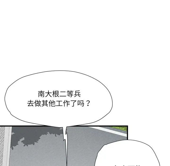 刺激的部队生活第55话