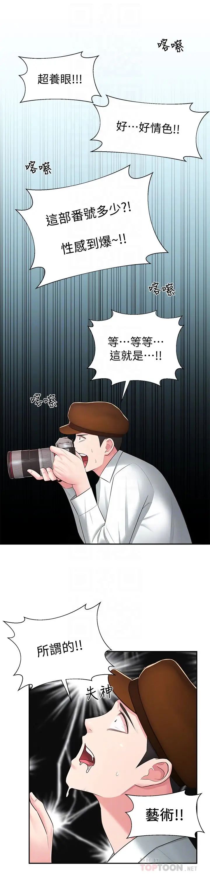 邻居妹妹转大人第35话-插进来，反正别人看不到