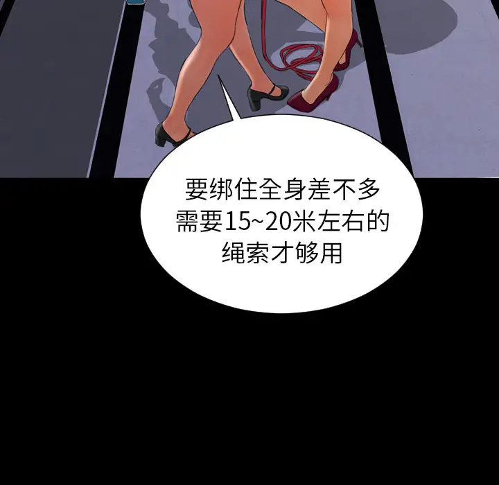 S商店的她第26话