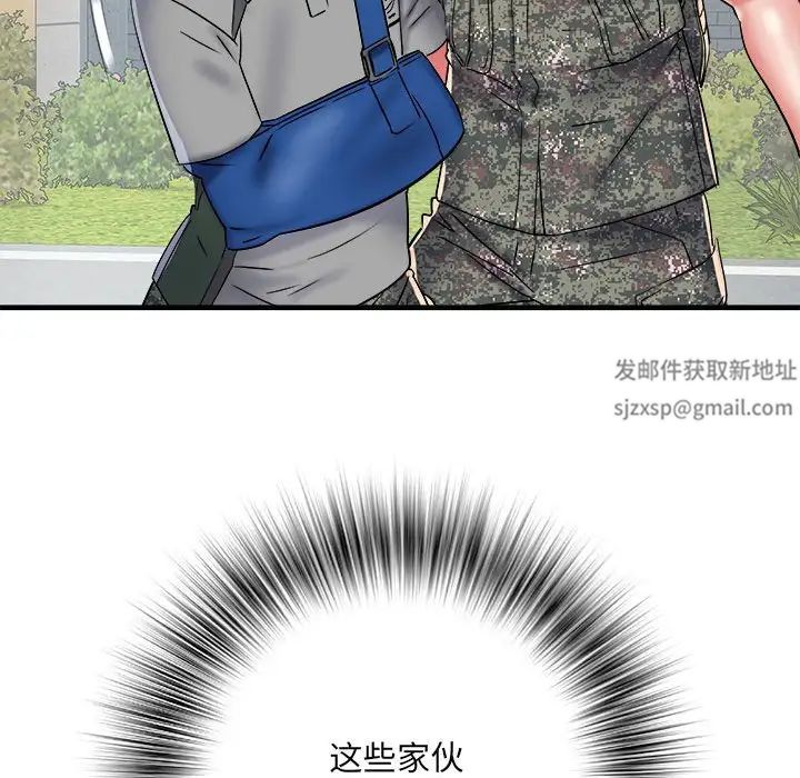 刺激的部队生活第55话