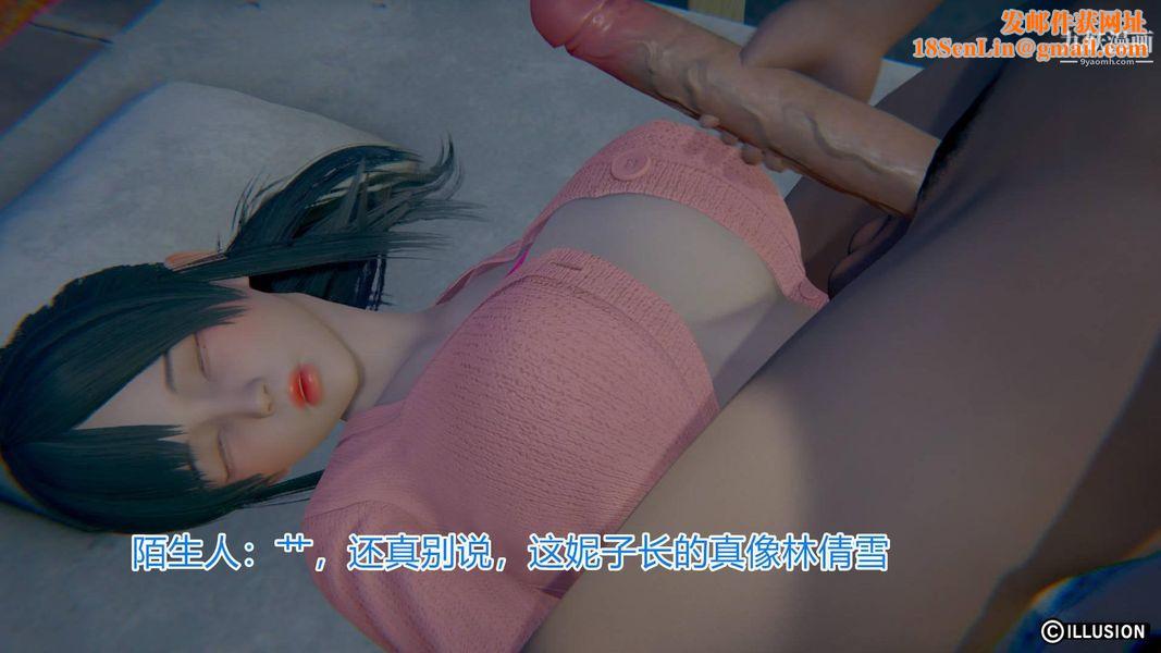 绝妻林倩雪[3D]第2话【第03话】