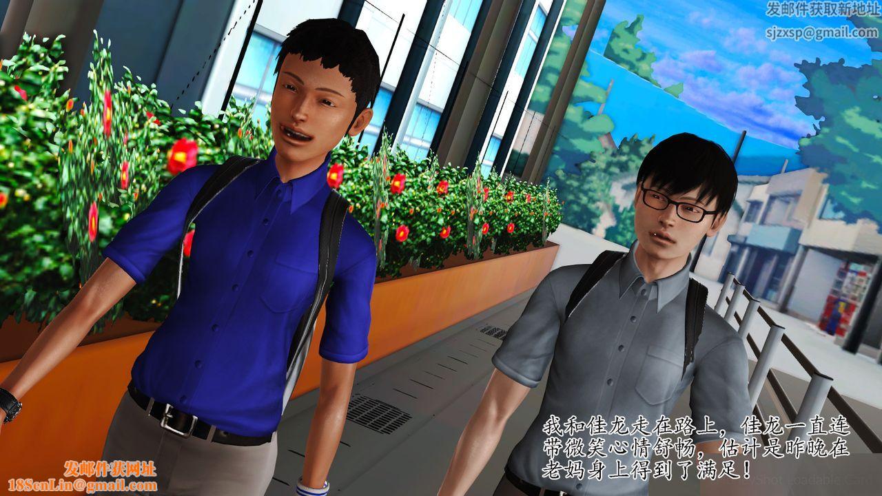 [3D]暴露老妈之程老师篇第07话