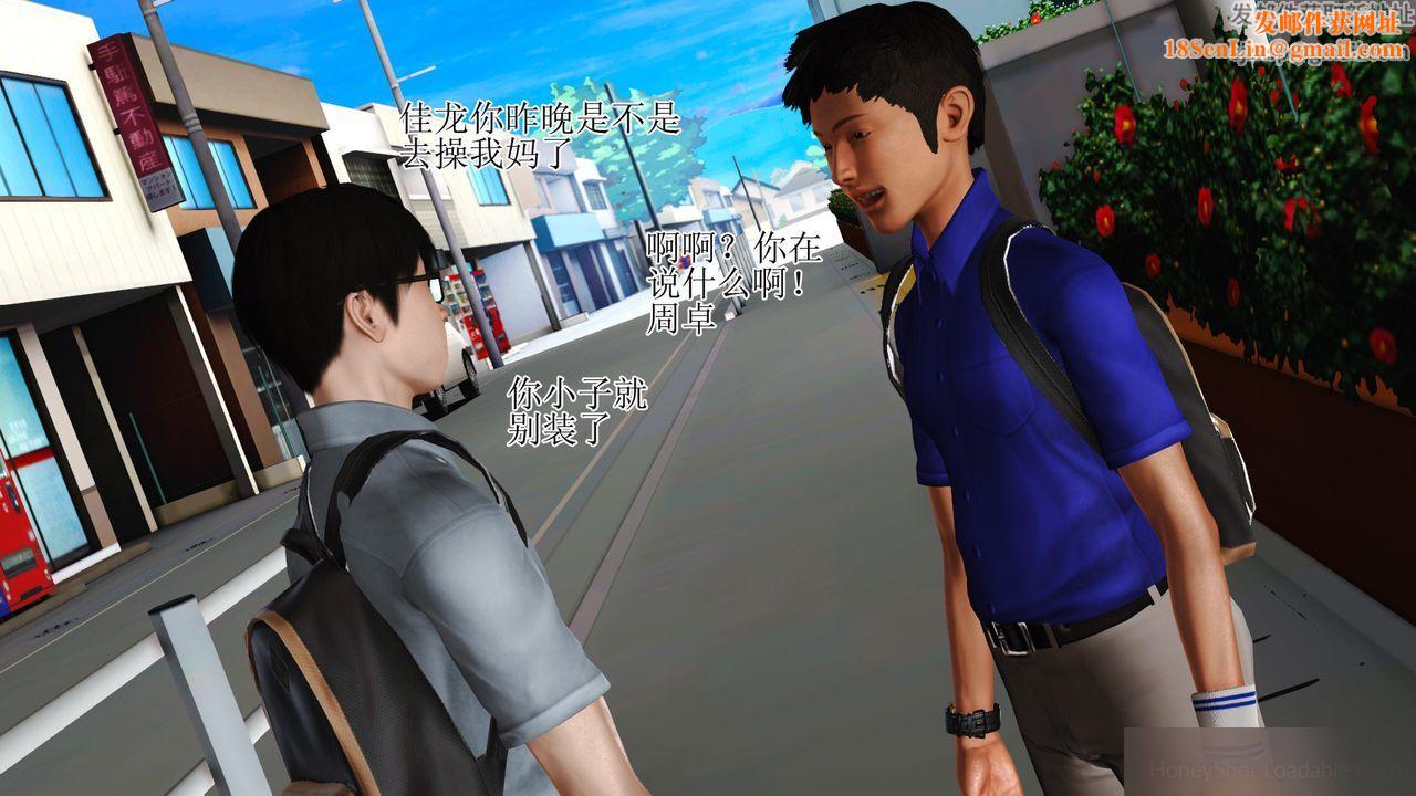 [3D]暴露老妈之程老师篇第08话