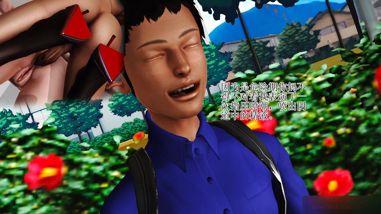 [3D]暴露老妈之程老师篇第08话