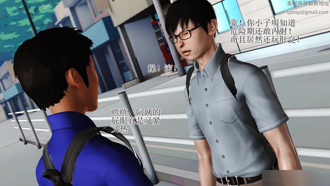 [3D]暴露老妈之程老师篇第08话