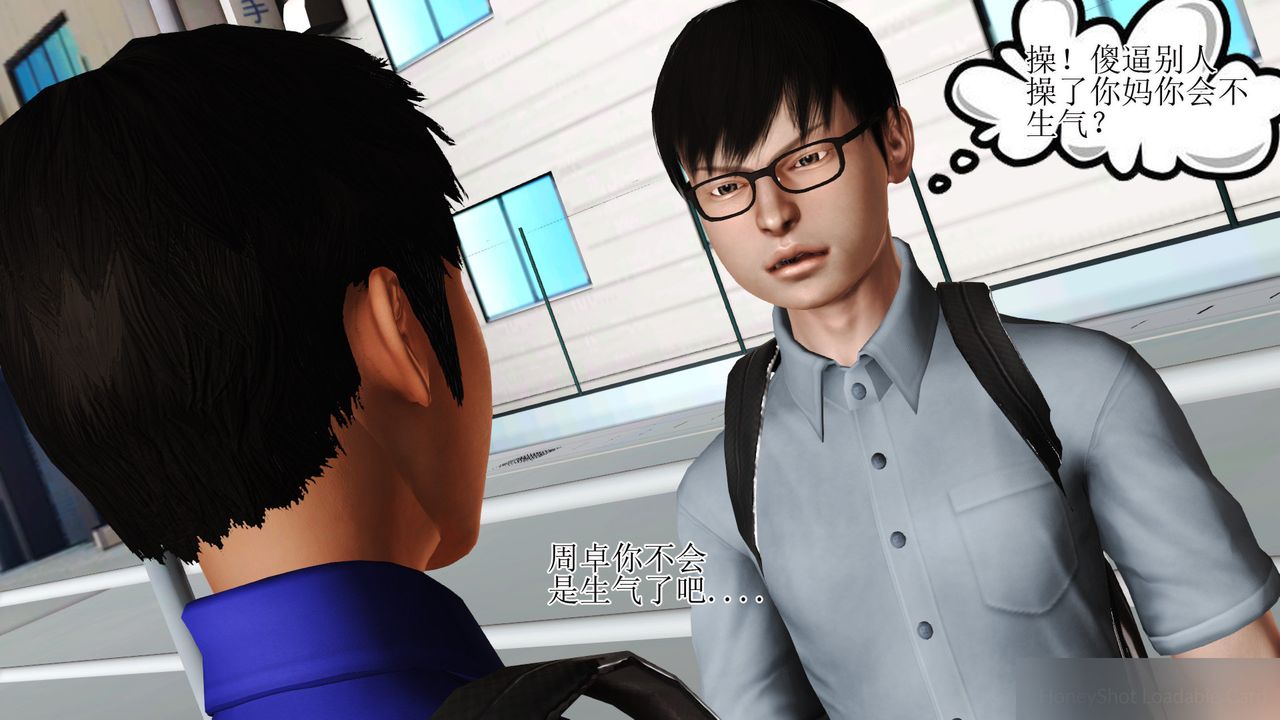 [3D]暴露老妈之程老师篇第08话