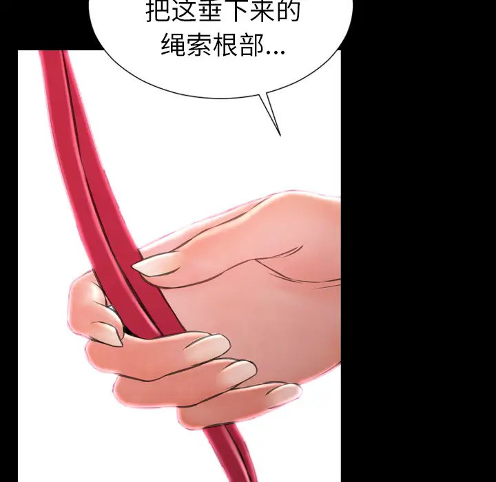 S商店的她第26话