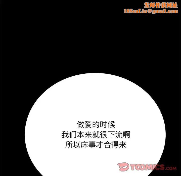 刺激的部队生活第55话