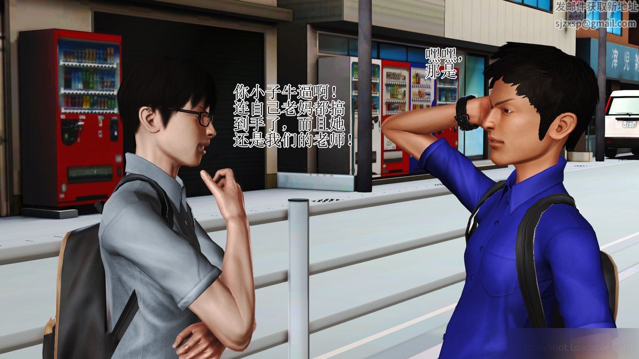 [3D]暴露老妈之程老师篇第08话