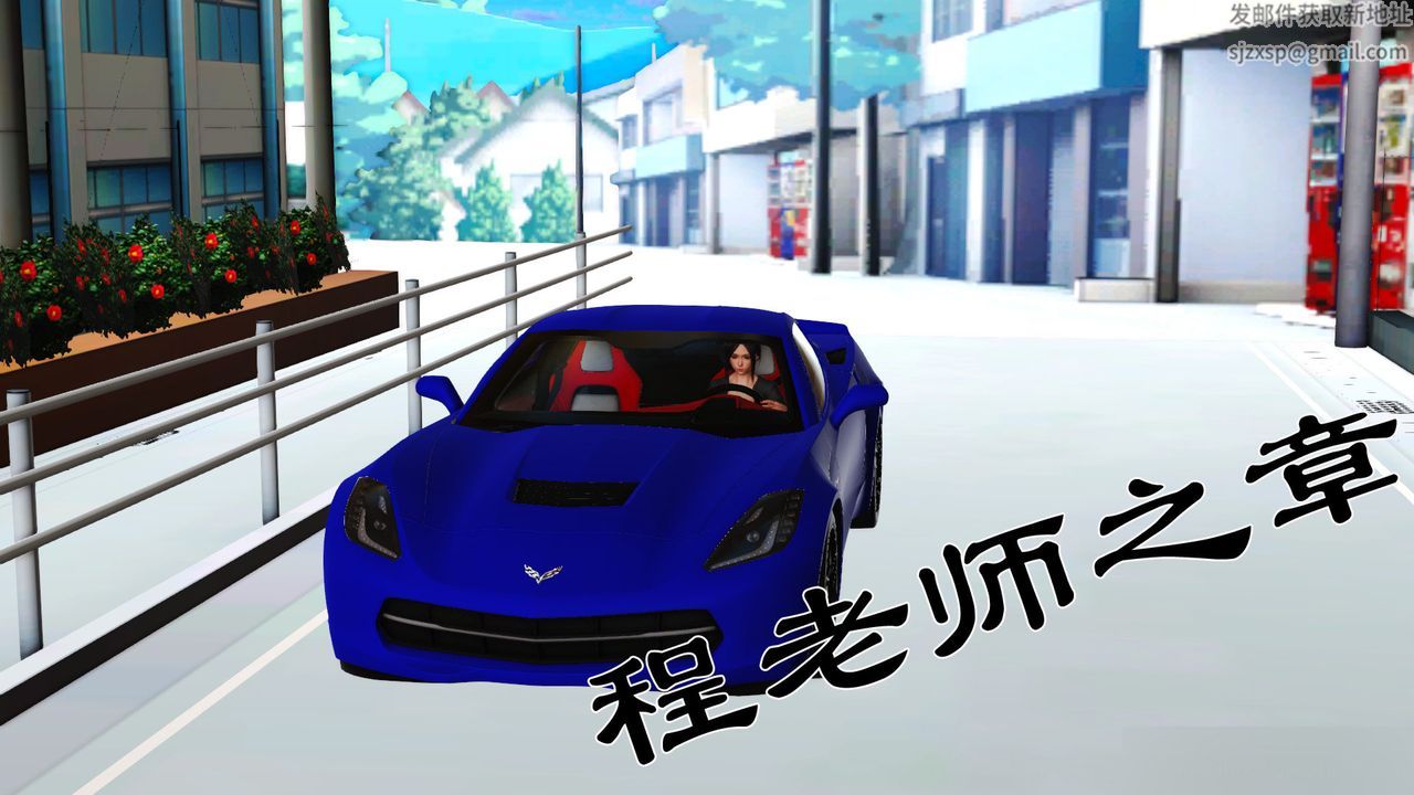 [3D]暴露老妈之程老师篇第08话