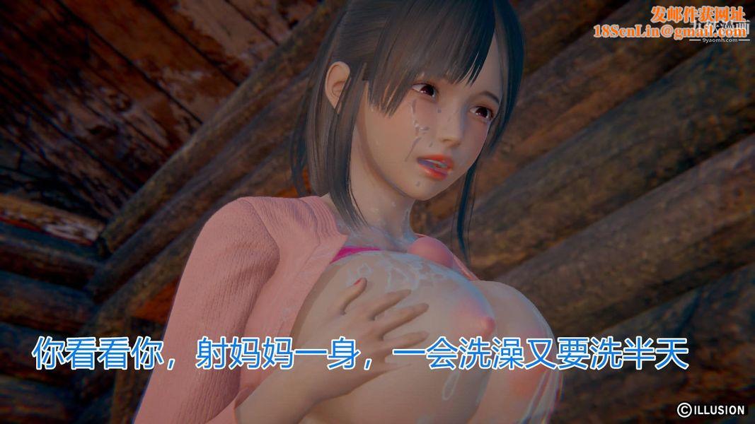 绝妻林倩雪[3D]第2话【第05话】