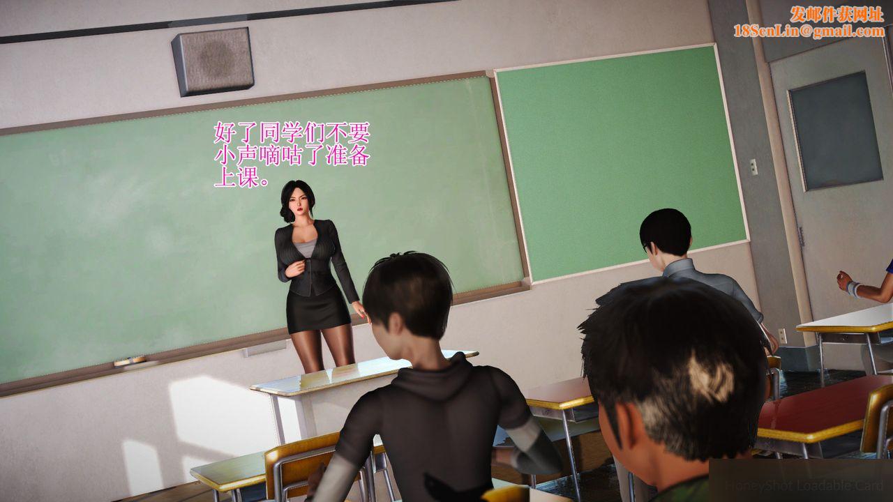 [3D]暴露老妈之程老师篇第08话