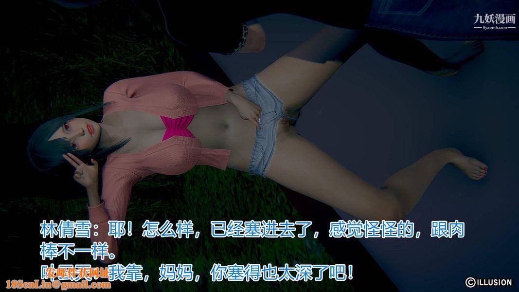 绝妻林倩雪[3D]第2话【第05话】