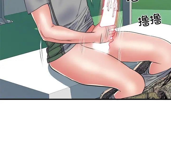 刺激的部队生活第55话