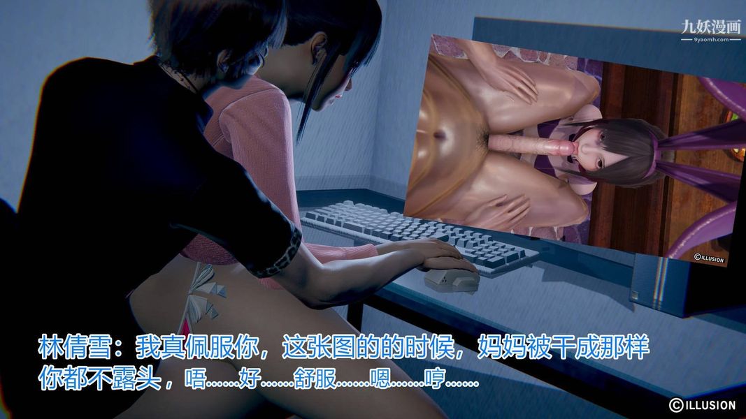 绝妻林倩雪[3D]第2话【第06话】