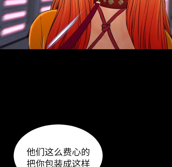 S商店的她第27话