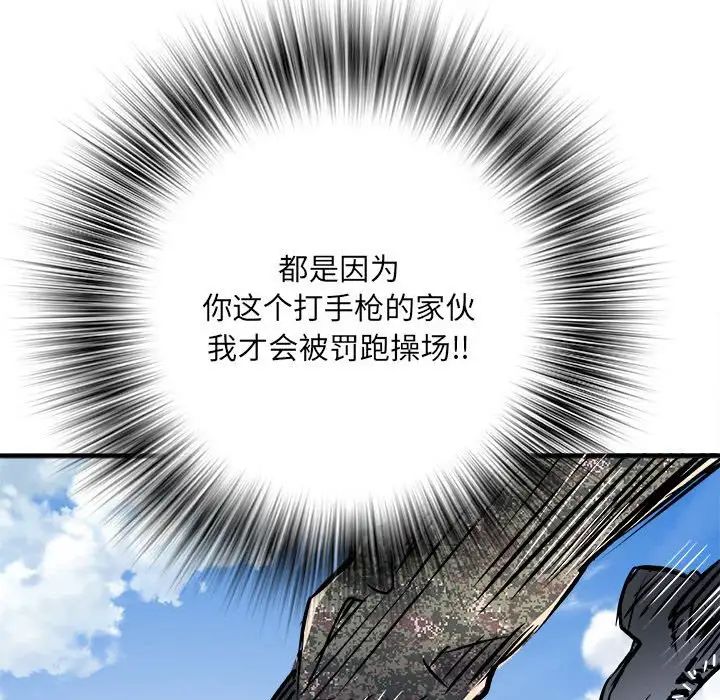 刺激的部队生活第56话