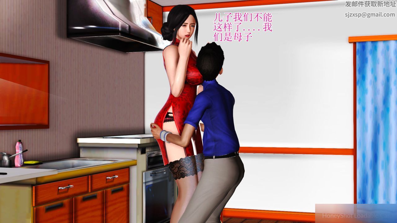 [3D]暴露老妈之程老师篇第08话