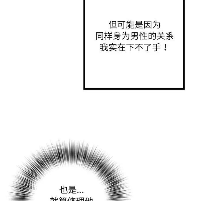 刺激的部队生活第56话