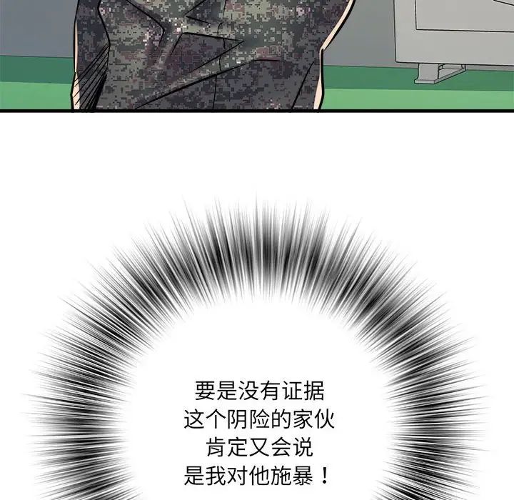 刺激的部队生活第56话