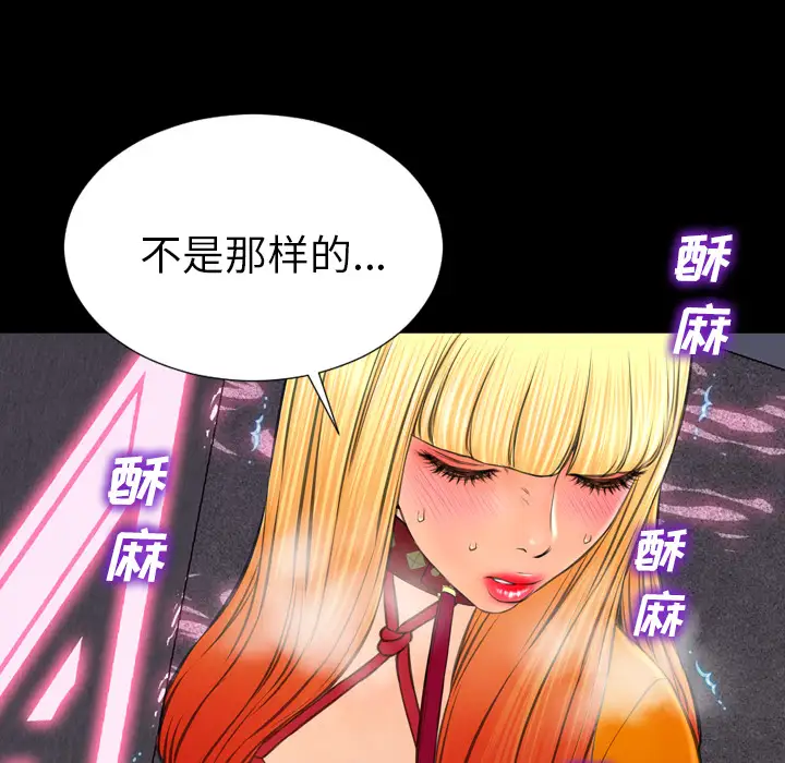 S商店的她第27话