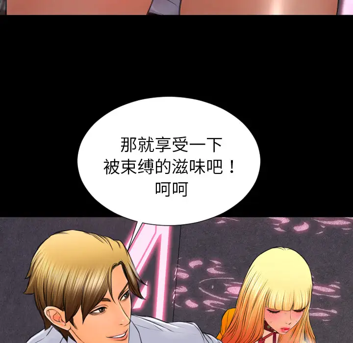 S商店的她第27话