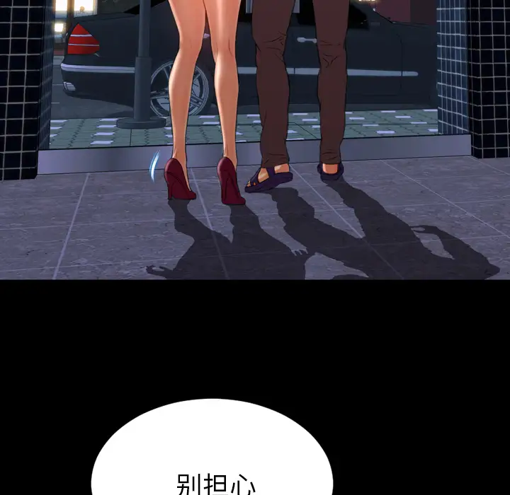 S商店的她第27话