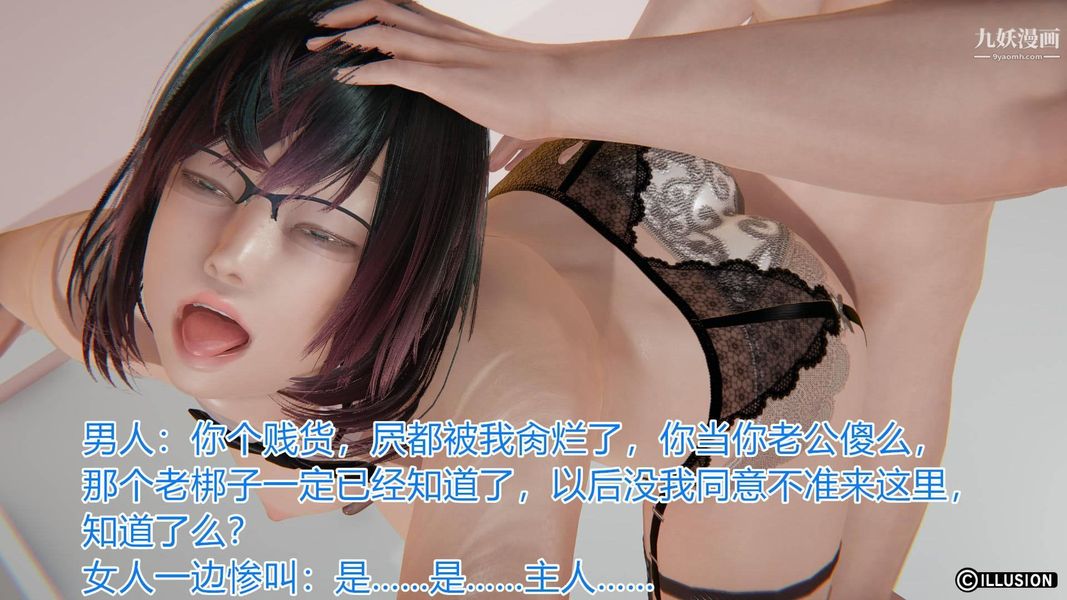 绝妻林倩雪[3D]第3话【第02话】