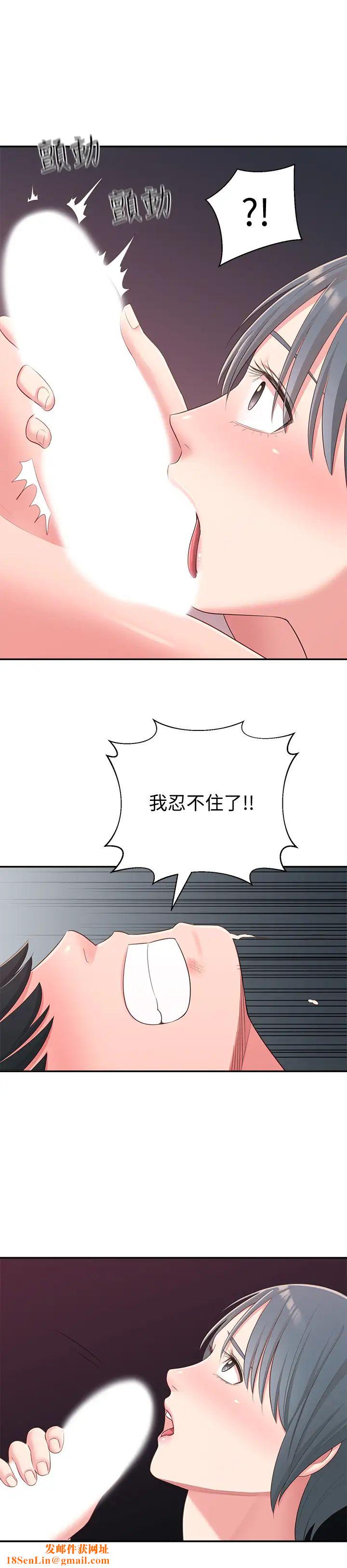 邻居妹妹转大人第38话-志楷哥,什么都别说了