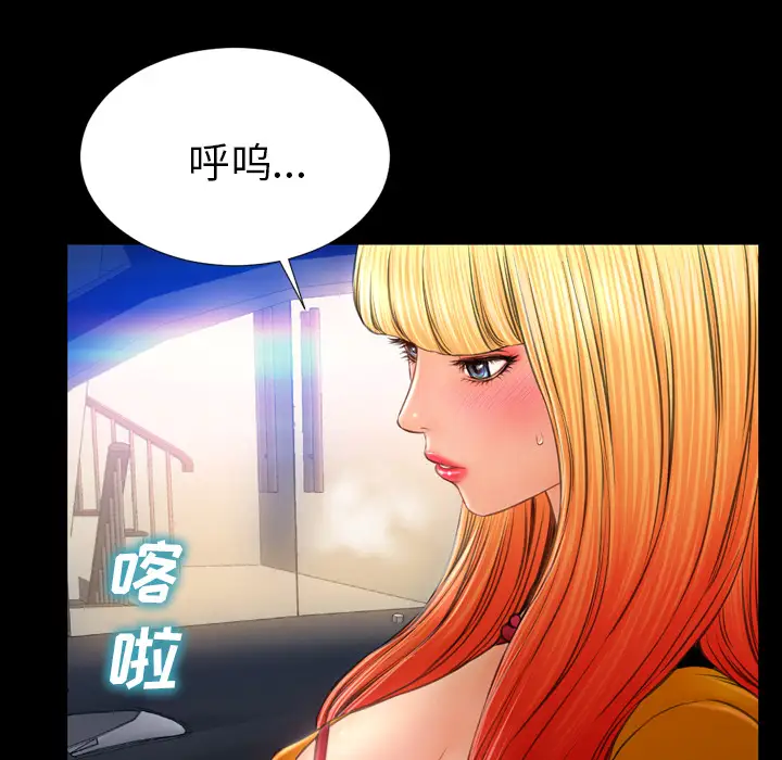 S商店的她第27话