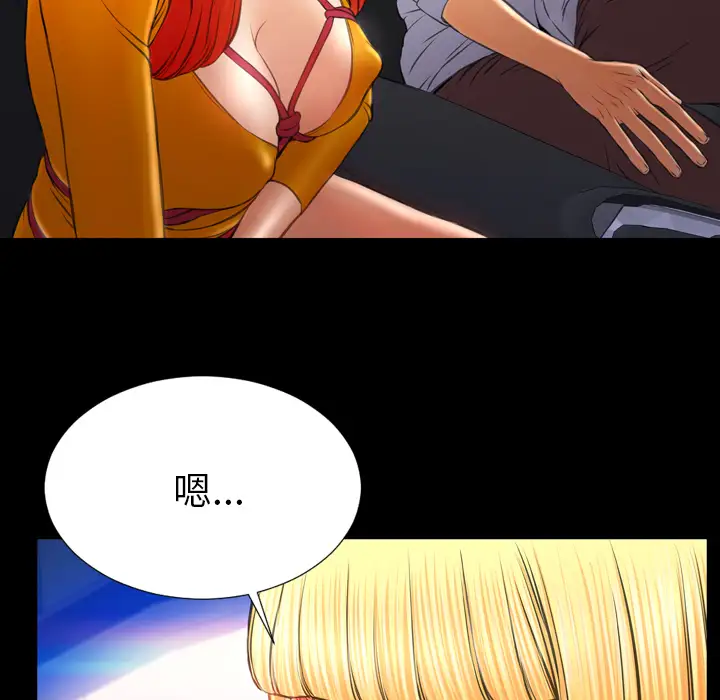 S商店的她第27话