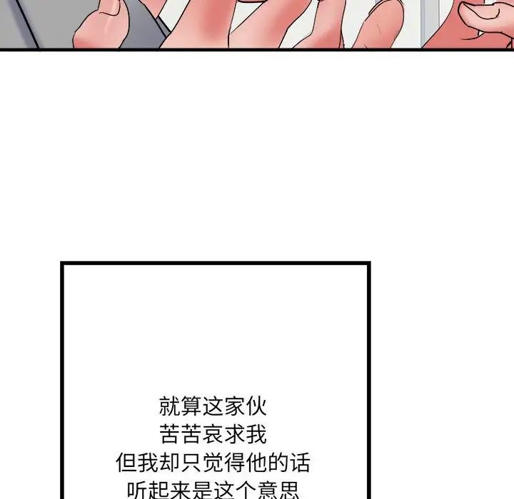 刺激的部队生活第56话