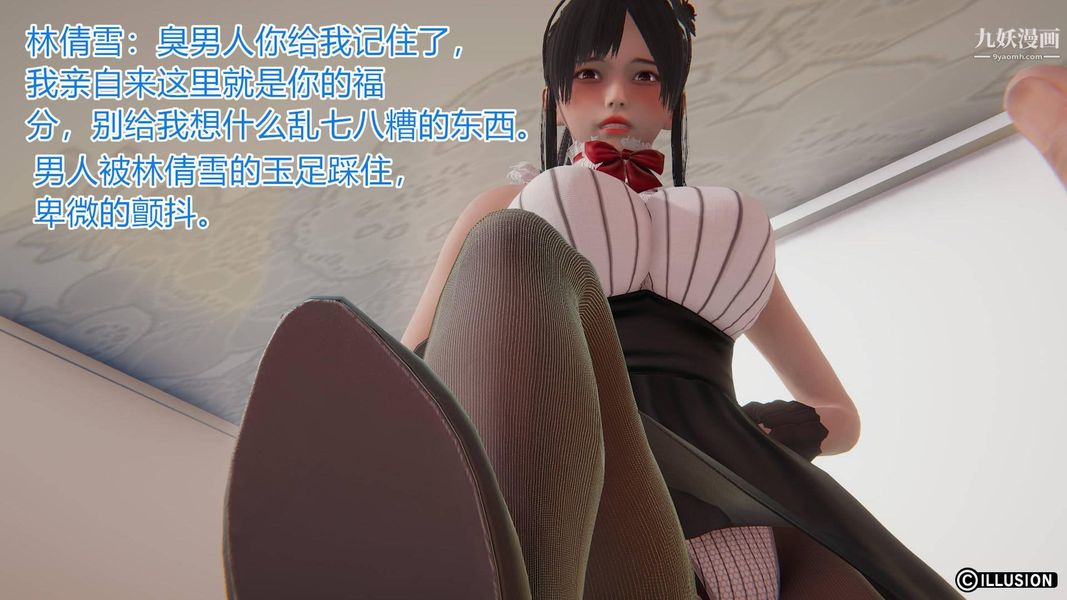 绝妻林倩雪[3D]第3话【第02话】