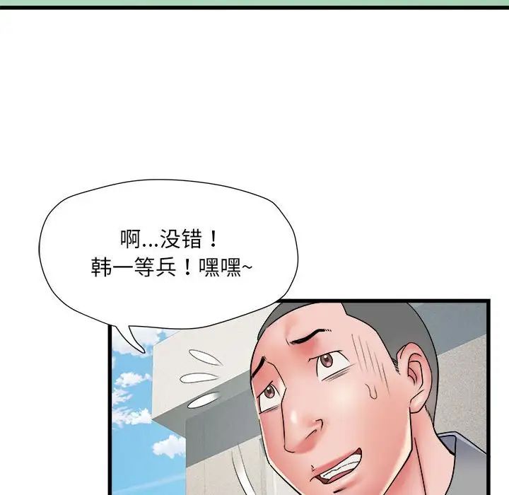 刺激的部队生活第56话