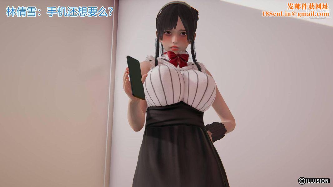 绝妻林倩雪[3D]第3话【第03话】