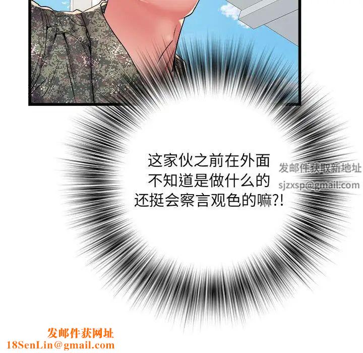 刺激的部队生活第56话