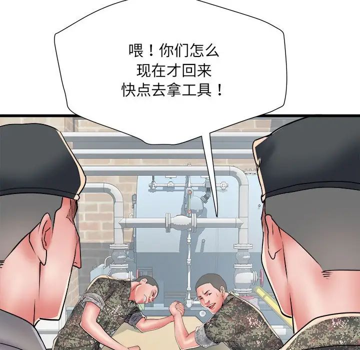 刺激的部队生活第56话