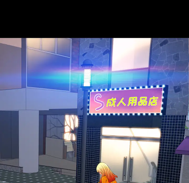 S商店的她第27话