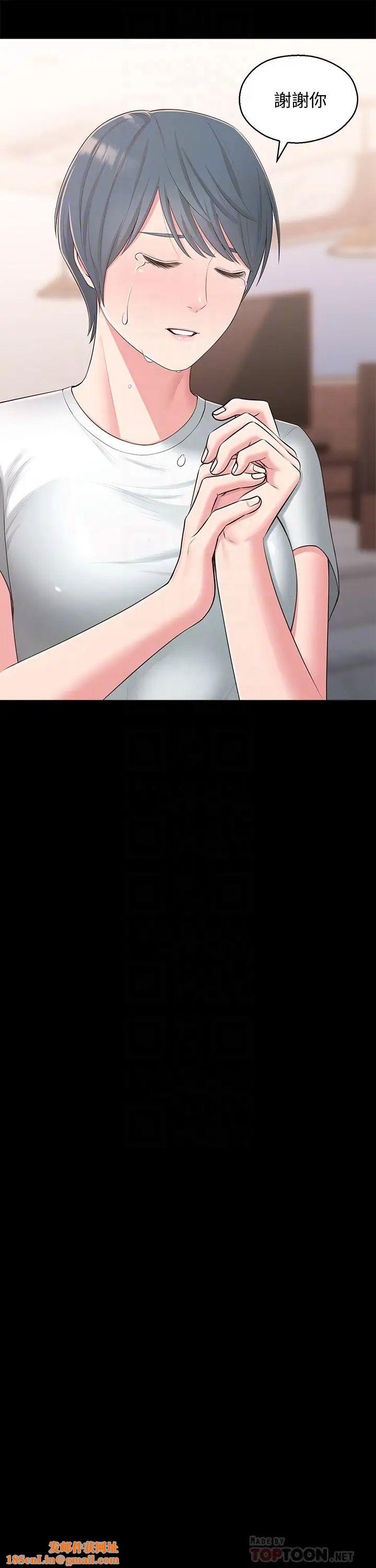 邻居妹妹转大人第39话-智恩宣布结婚