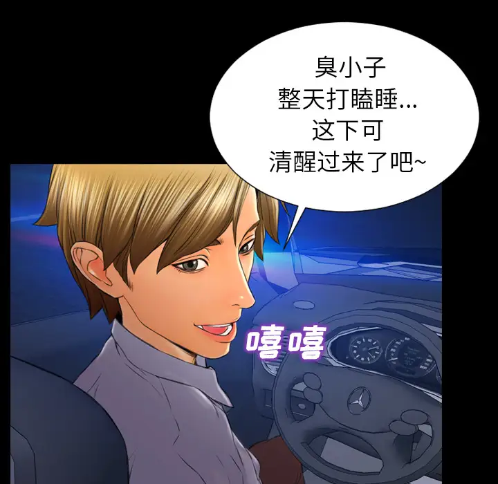 S商店的她第27话