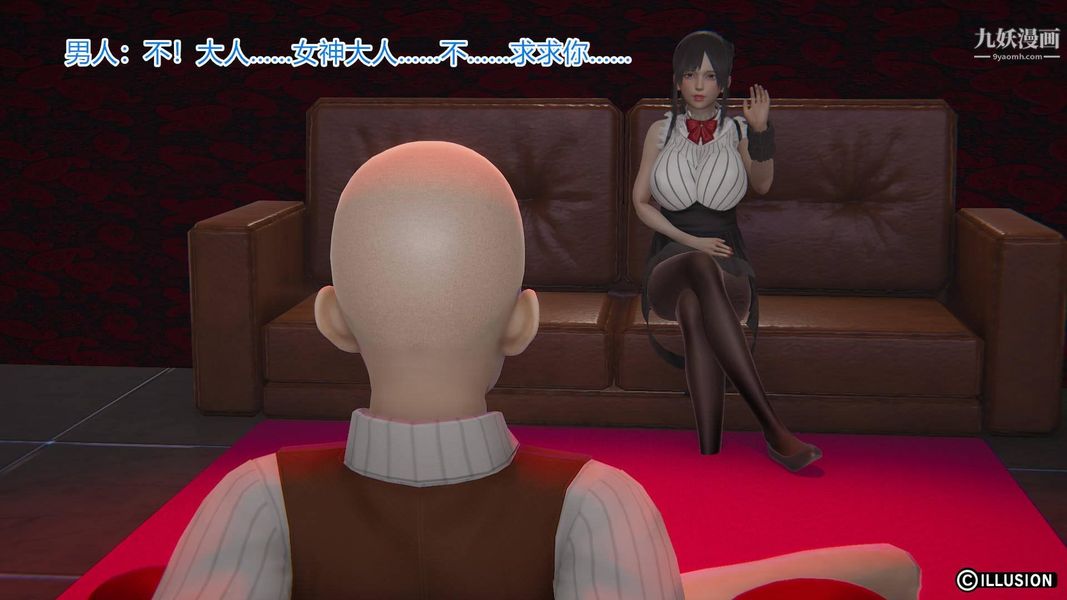 绝妻林倩雪[3D]第3话【第03话】