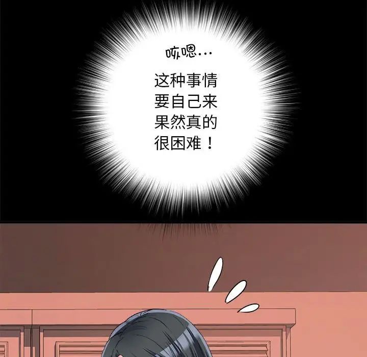 刺激的部队生活第56话