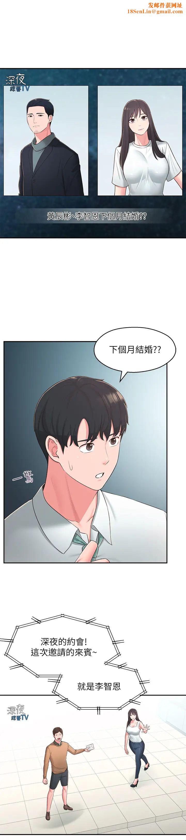 邻居妹妹转大人最终话-智恩,我会让妳幸福到永远