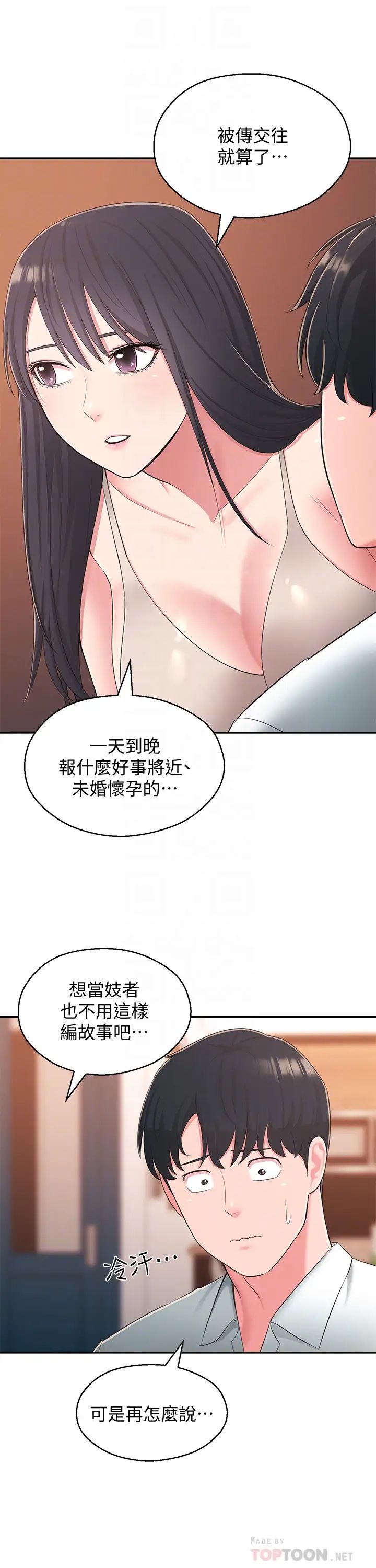 邻居妹妹转大人最终话-智恩,我会让妳幸福到永远