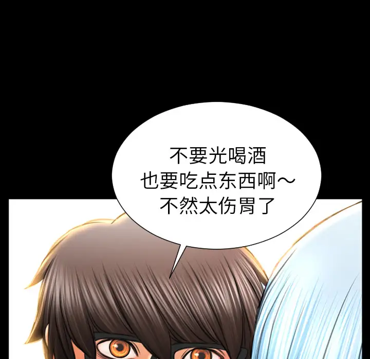 S商店的她第27话