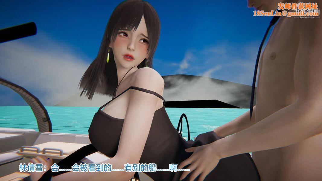 绝妻林倩雪[3D]第4话【第02话】