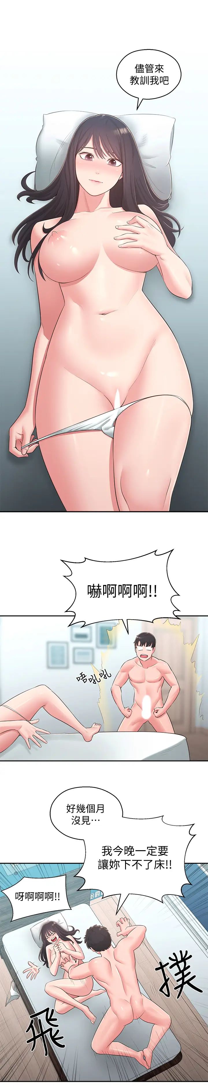 邻居妹妹转大人最终话-智恩,我会让妳幸福到永远