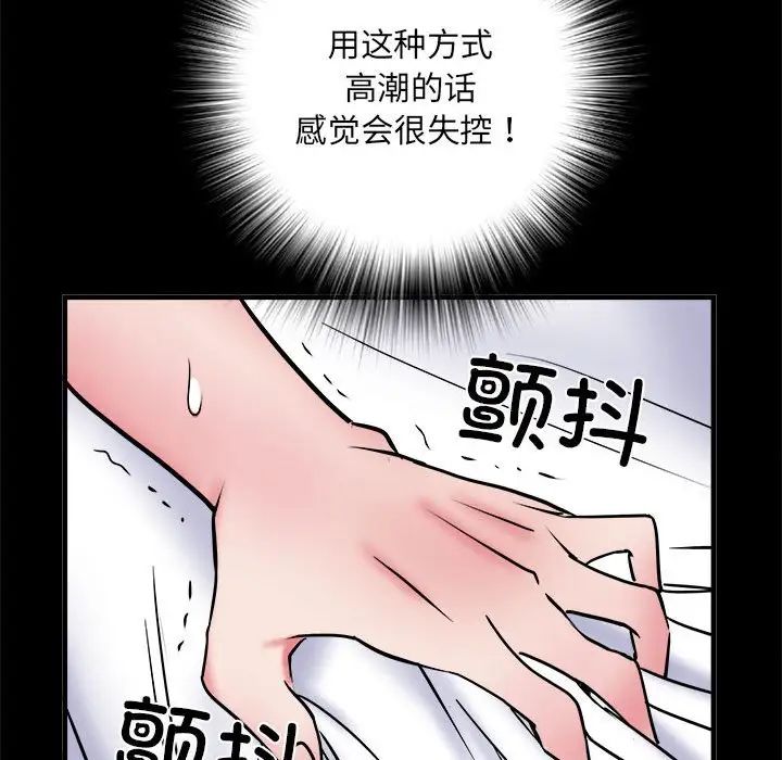 刺激的部队生活第56话
